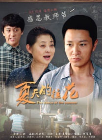 丈夫回来了